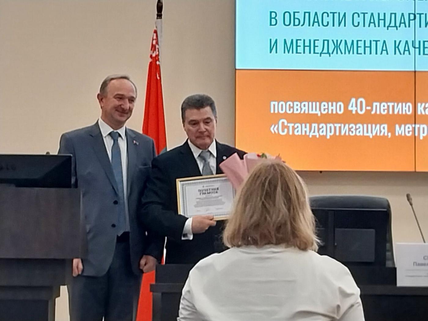 Кафедра «Стандартизация, метрология и информационные системы» – 40 лет на рынке образовательных услуг